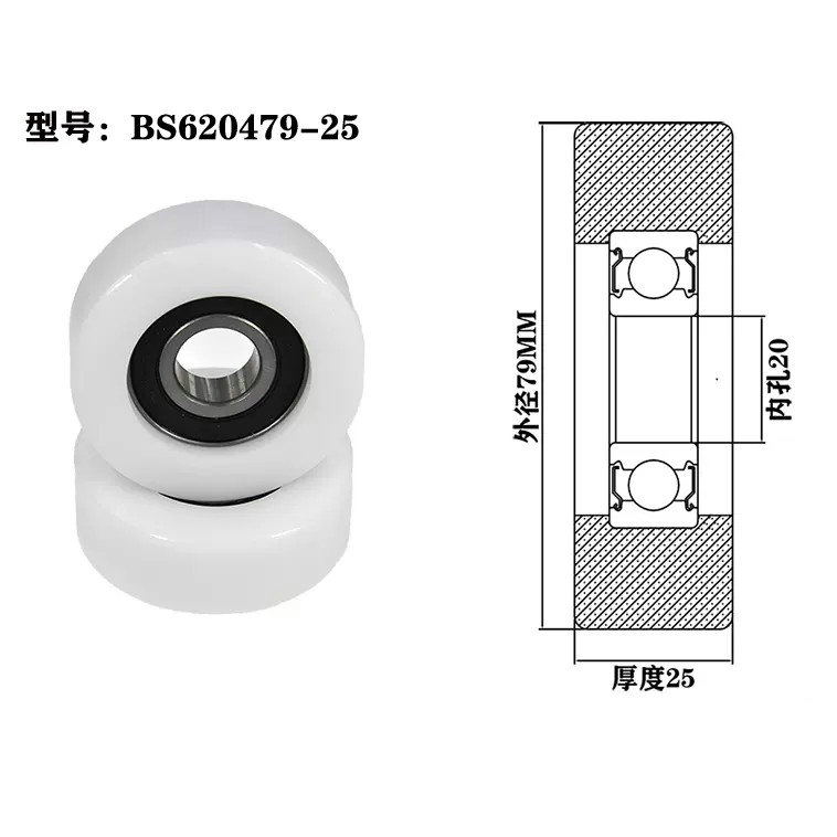 BS620479-25 20x79x25mm heavy duty sliding door wheel two wheel skateboard.jpg