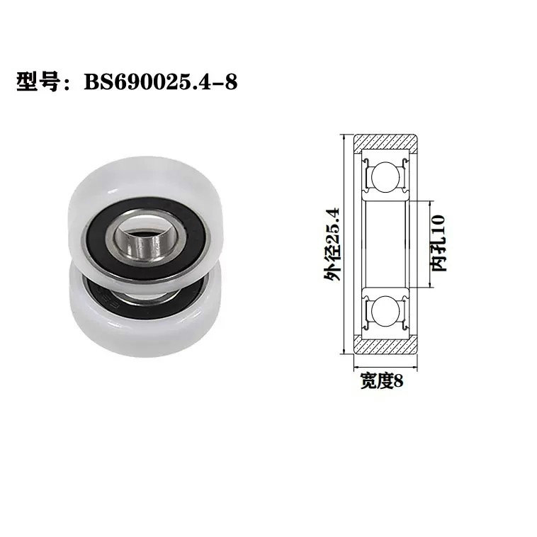 BS690025.4-8 10x25.4x8mm sliding gate wheel bearings wardrobe sliding door wheels.jpg