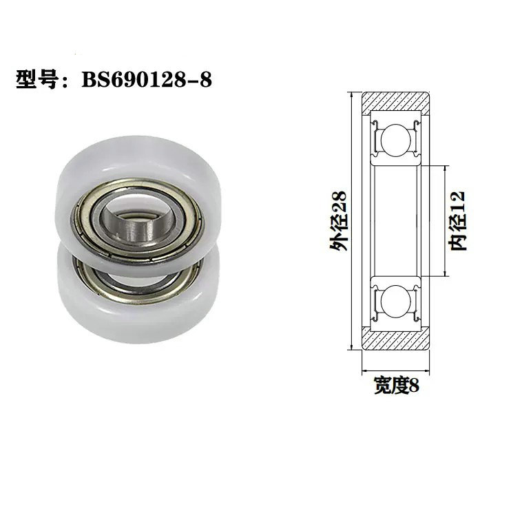 BS690128-8 12x28x8mm trolley wheels rear wheel bearing.jpg