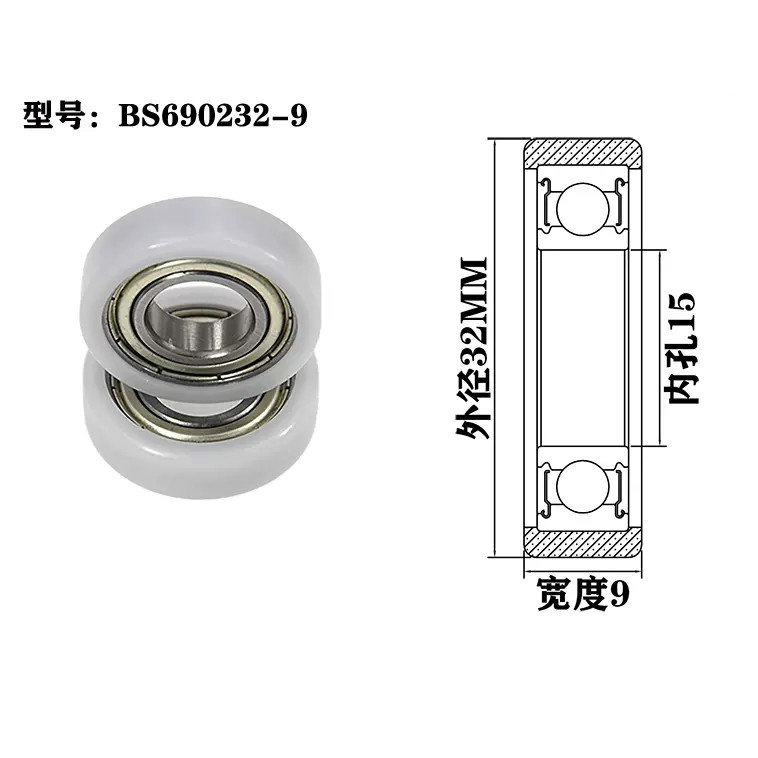 BS690232-9 15x32x9mm wheel skates polyurethane caster wheel.jpg