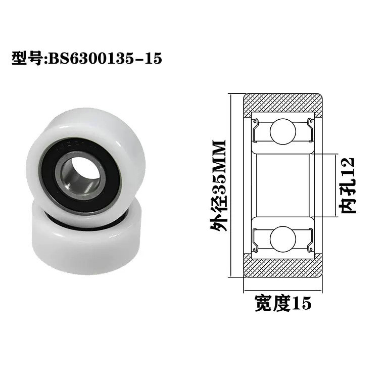 BS6300135-15 12x35x15mm skate action motion wheels bearing for beginner.jpg