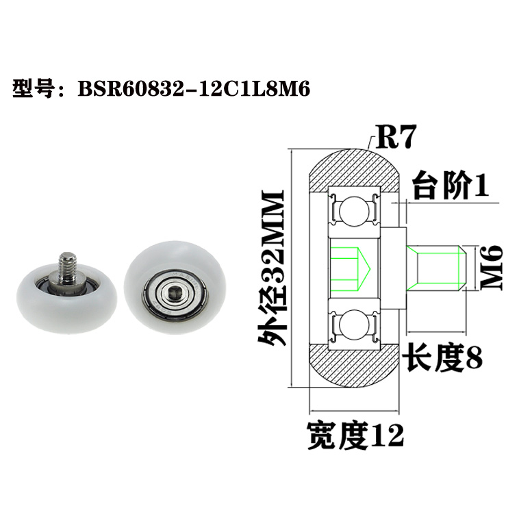 BSR60832-12C1L8M6 Vibration-Reducing Plastic Bearing with Rubber Coating and External Thread for Smooth Operation.jpg