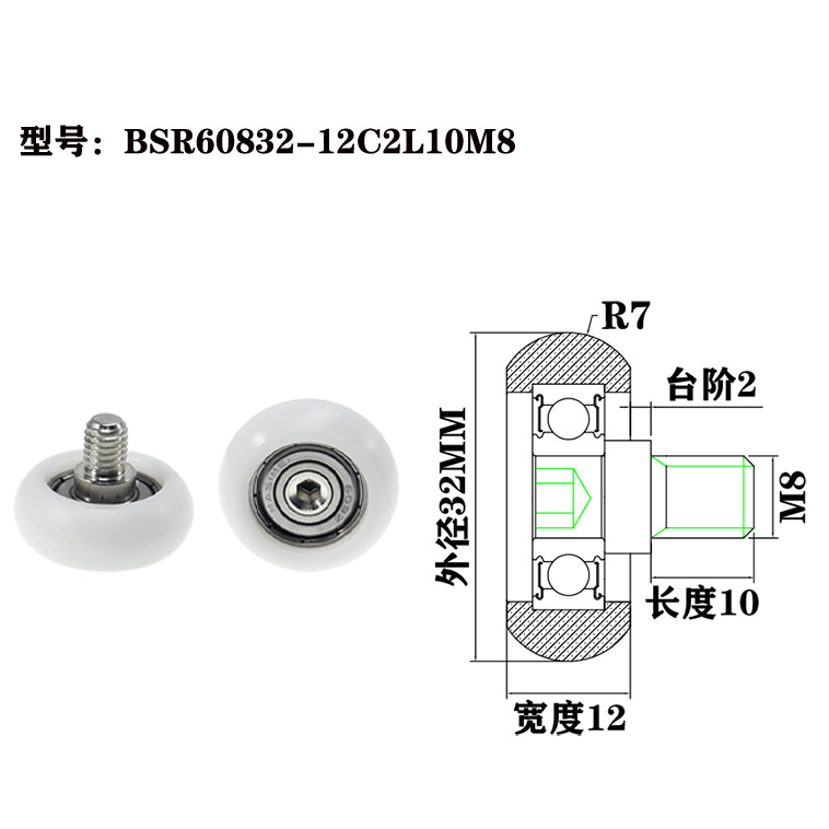 BSR60832-12C2L10M8 Easy-to-Install Rubber-Coated Plastic Bearing with External Thread for DIY Projects.jpg
