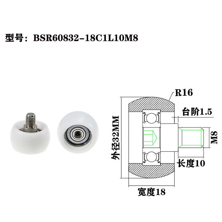 BSR60832-18C1L10M8 Customizable Plastic Bearing with Rubber Coating and External Thread for Unique Applications.jpg