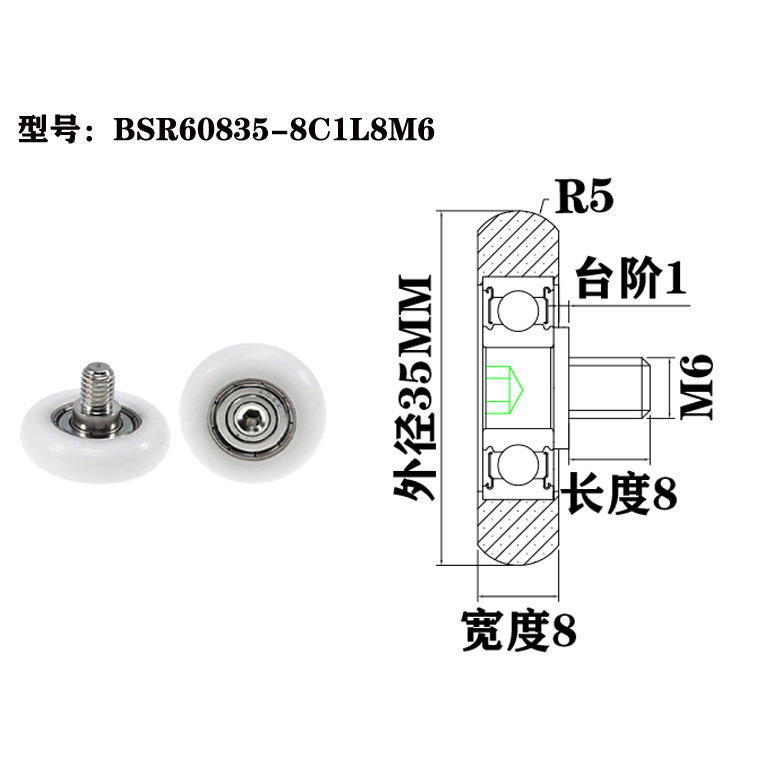 BSR60835-8C1L8M6 Cost-Effective Rubber-Coated Plastic Bearing with External Thread for Budget Solutions.jpg