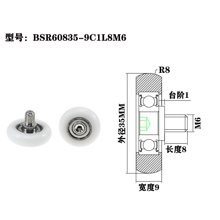 BSR60835-9C1L8M6 Silent Running Rubber-Coated Plastic Bearing with External Thread for Quiet Machinery.jpg