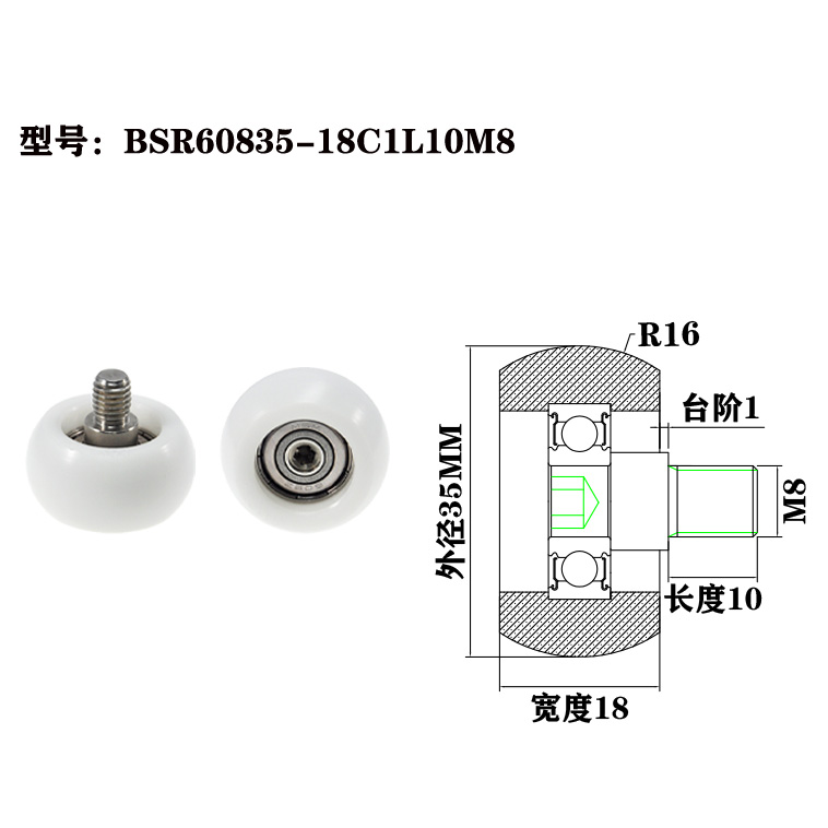 BSR60835-18C1L10M8 Smooth Operation POK Roller Bearing with Screw for Fitness Equipment.jpg