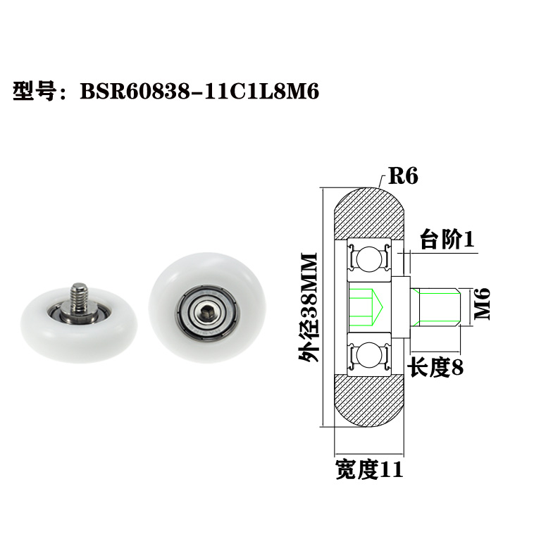 BSR60838-11C1L8M6 Precision-Made POM Roller Bearing with Screw for Automation Machines.jpg
