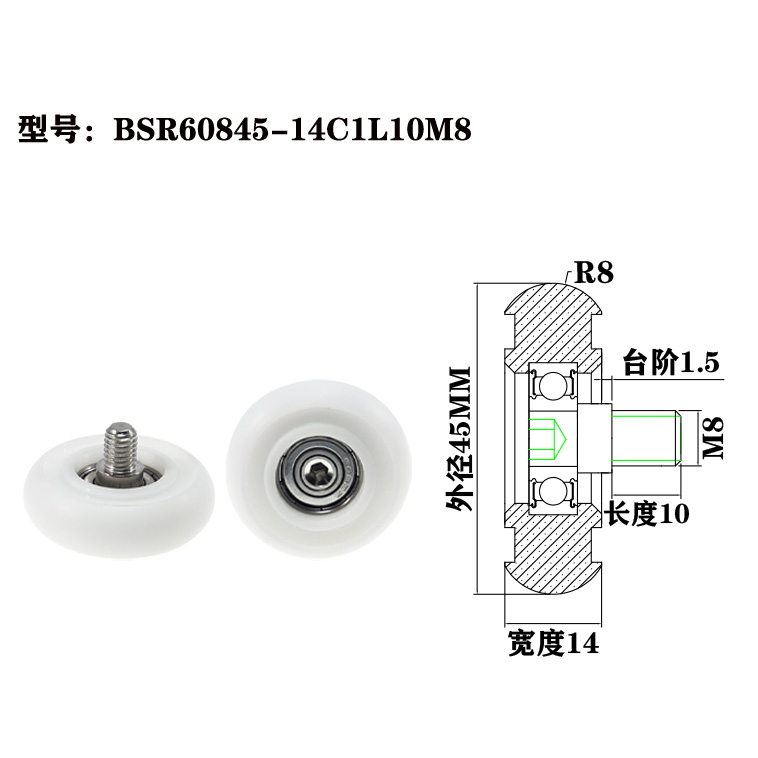 BSR60845-14C1L10M8 Wear-Resistant PA66 Plastic Roller Bearing with Screw for Long Lifespan.jpg