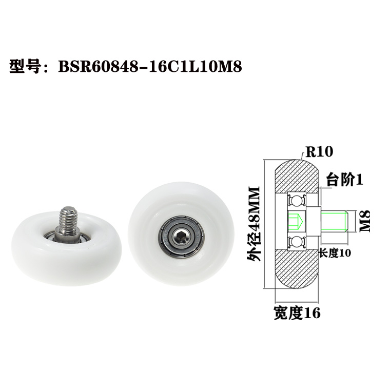 BSR60848-16C1L10M8 Easy-to-Install POK Plastic Roller Bearing with Screw for DIY Projects.jpg