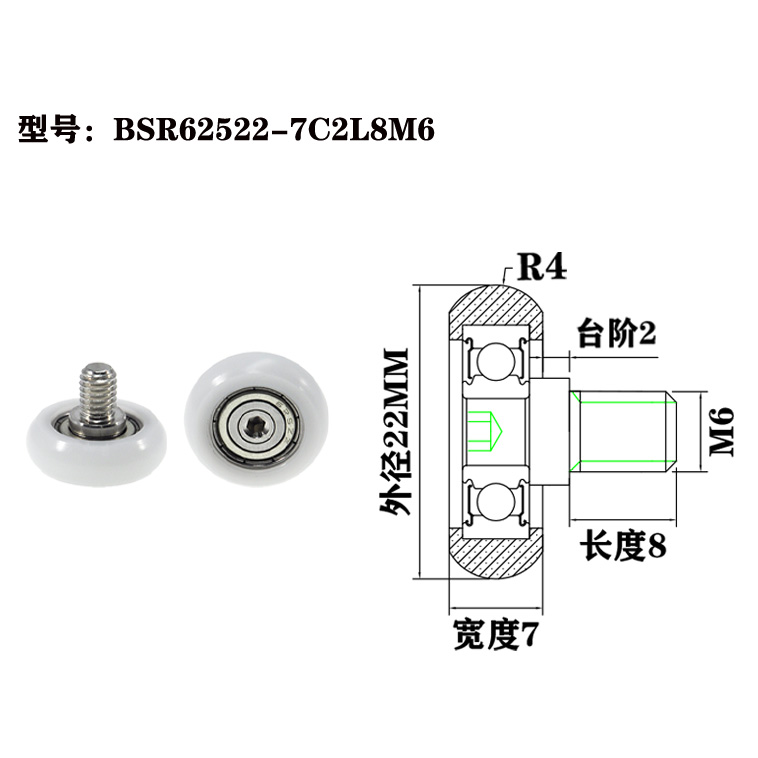 BSR62522-7C2L8M6 M6x22x7mm Spherical arc plastic bearing with stainless steel screws POM wear-resistant pulley.jpg
