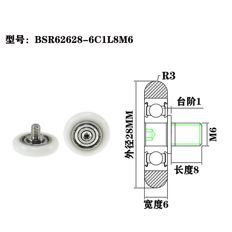 BSR62628-6C1L8M6 M6x28x6mm  High quality shower door roller plastic pulley.jpg