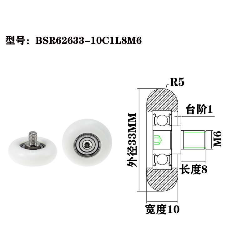BSR62633-10C1L8M6 M6x33x10mm Window drawer 626 bearing coated plastic pulley M6 spiral pulley vending machine roller track pulley Pom bearing.jpg