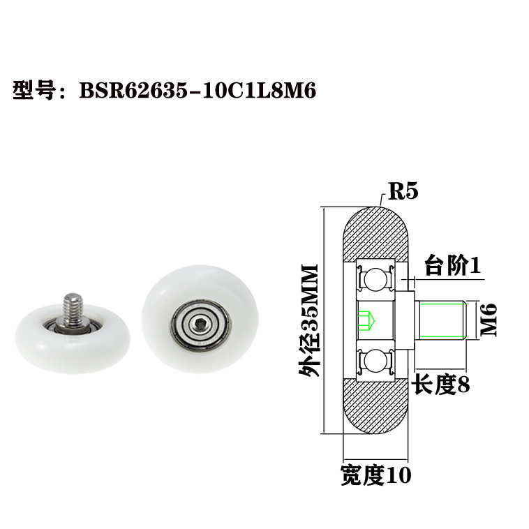 BSR62635-10C1L8M6 M6x35x10mm 626 bearing coated plastic pulley M6 spiral window drawer vending machine roller track Pom bearing window drawer pulley.jpg