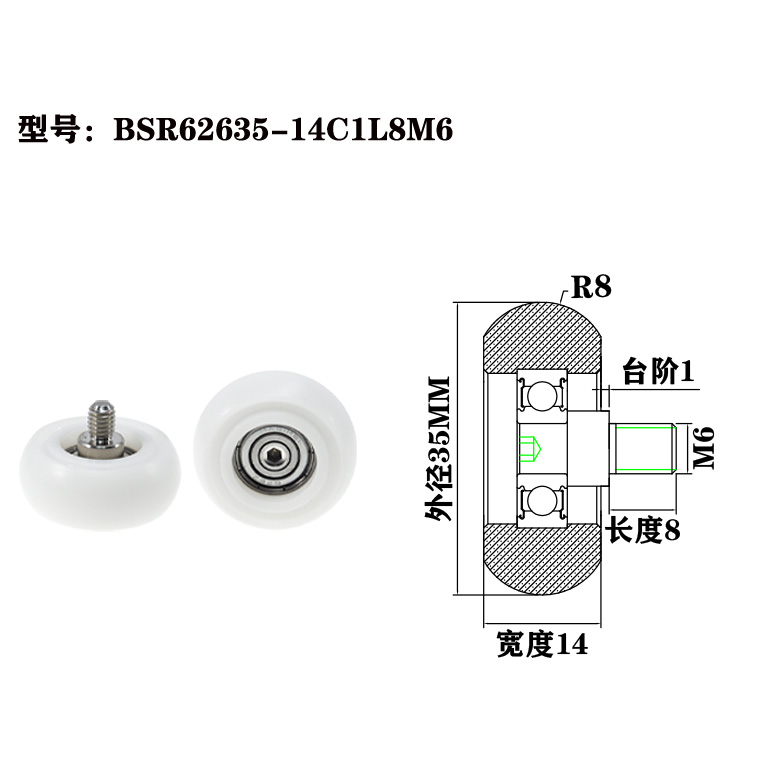 BSR62635-14C1L8M6 M6x35x14mm  Stainless steel spiral pulleys Roller plastic coated wear pulleys.jpg