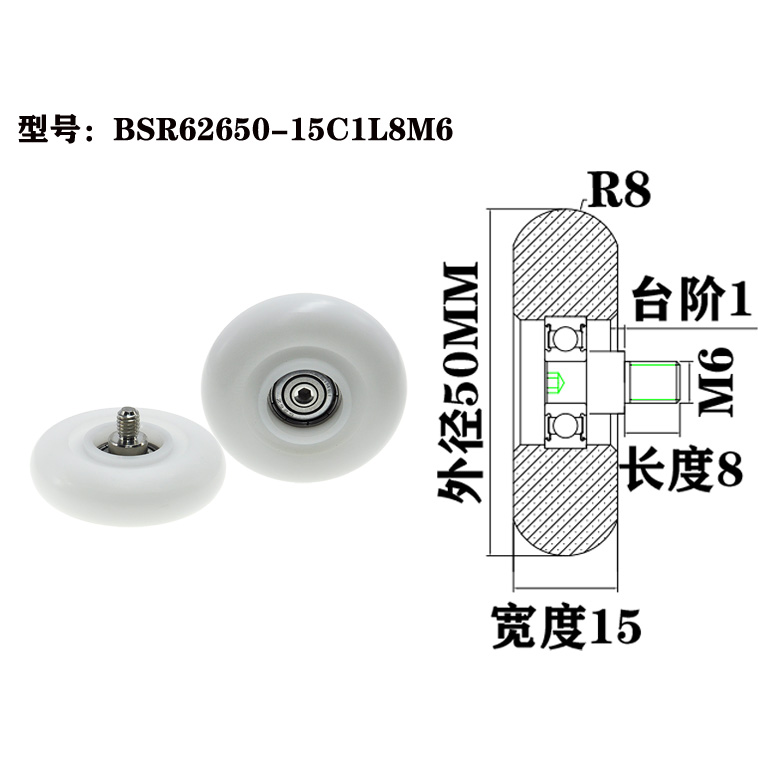 BSR62650-15C1L8M6 M6x50x15mm Rubber roller pulley nylon coated ball bearing sliding wheel for door and window caster conveyor.jpg