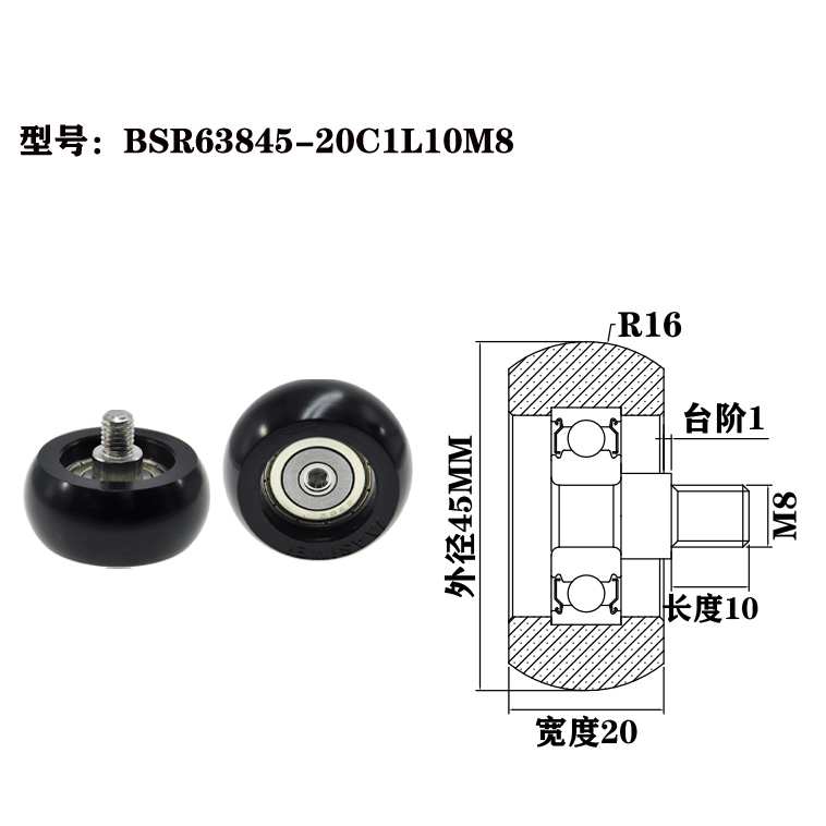 BSR63845-20C1L10M8 M8x45x20mm Plastic coated bearing pulley for outer spherical spiral door roller.jpg