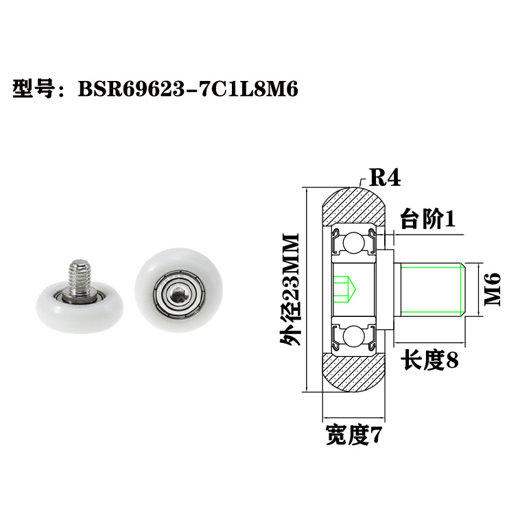 BSR69623-7C1L8M6 M6x23x7mm Bearing coated round roller pulleys for door and window profile guide rails.jpg
