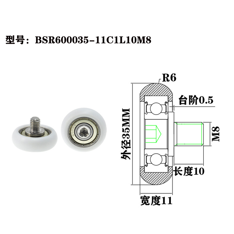 BSR600035-11C1L10M8 M8x35x11mm POM sliding door window roller modern design nylon plastic pulley bearing.jpg