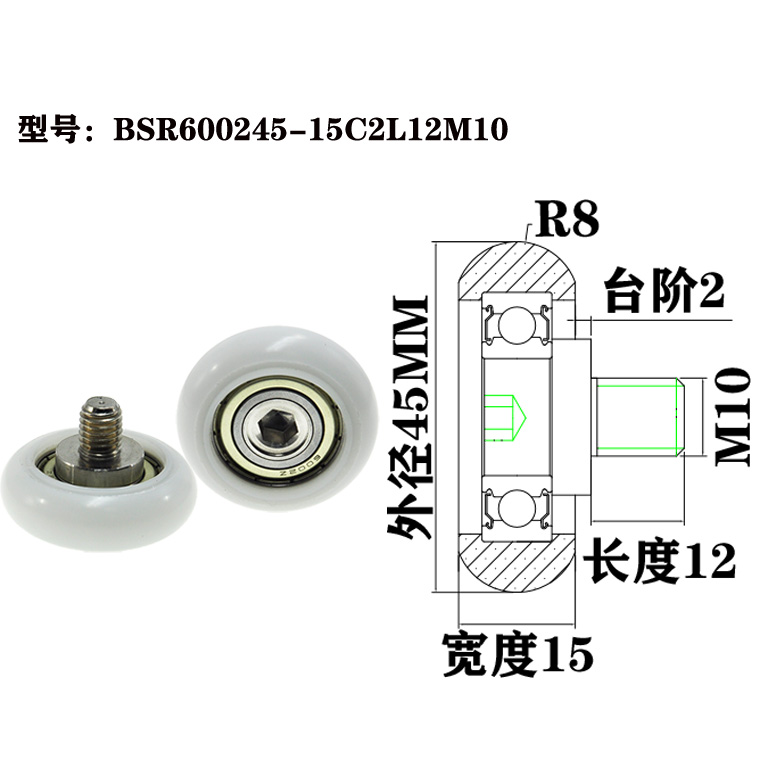 BSR600245-15C2L12M10 Pull down the small plastic pulley with screws on the kitchen cabinet roller.jpg