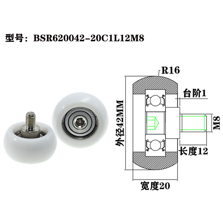 BSR620042-20C1L12M8 M8x42x20mm Modern Design Aluminum Wardrobe Sliding Door Roller Rubber Roller Pom Plastic Wheel Bearing Pulley.jpg BSR620042-20C1L12M8 M8x42x20mm Modern Design Aluminum Wardrobe Sliding Door Roller Rubber Roller Pom Plastic Wheel Bearing Pulley.jpg