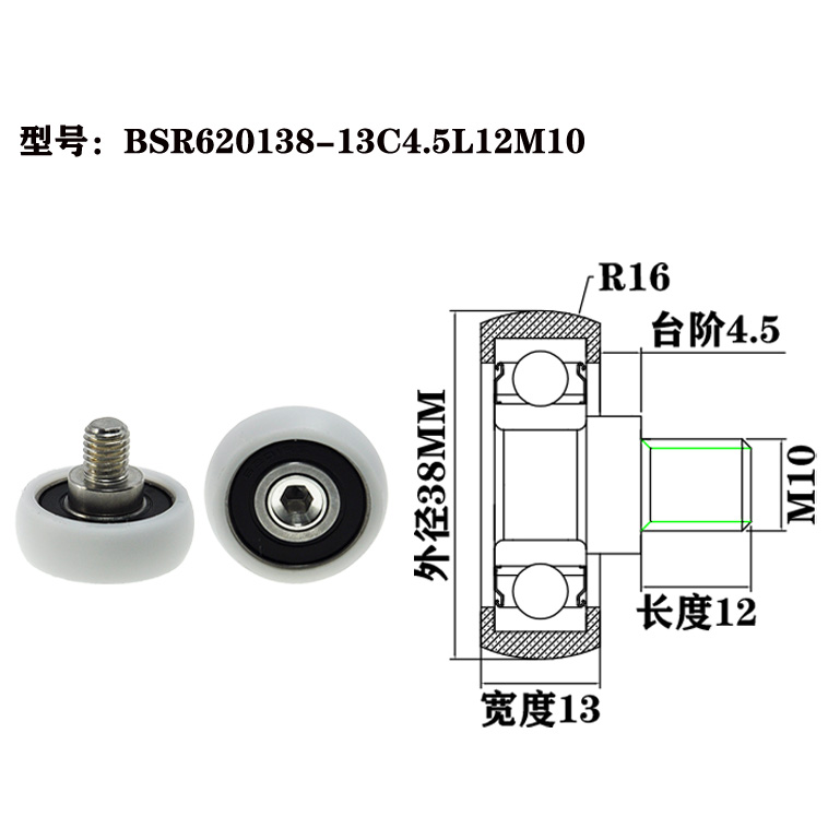 BSR620138-13C4.5L12M10 M10x38x13mm Plastic Wheels | Polypropylene/PP Material, M10 Mounting Holes for Industrial Trolleys.jpg BSR620138-13C4.5L12M10 M10x38x13mm Plastic Wheels | Polypropylene/PP Material, M10 Mounting Holes for Industrial Trolleys.jpg