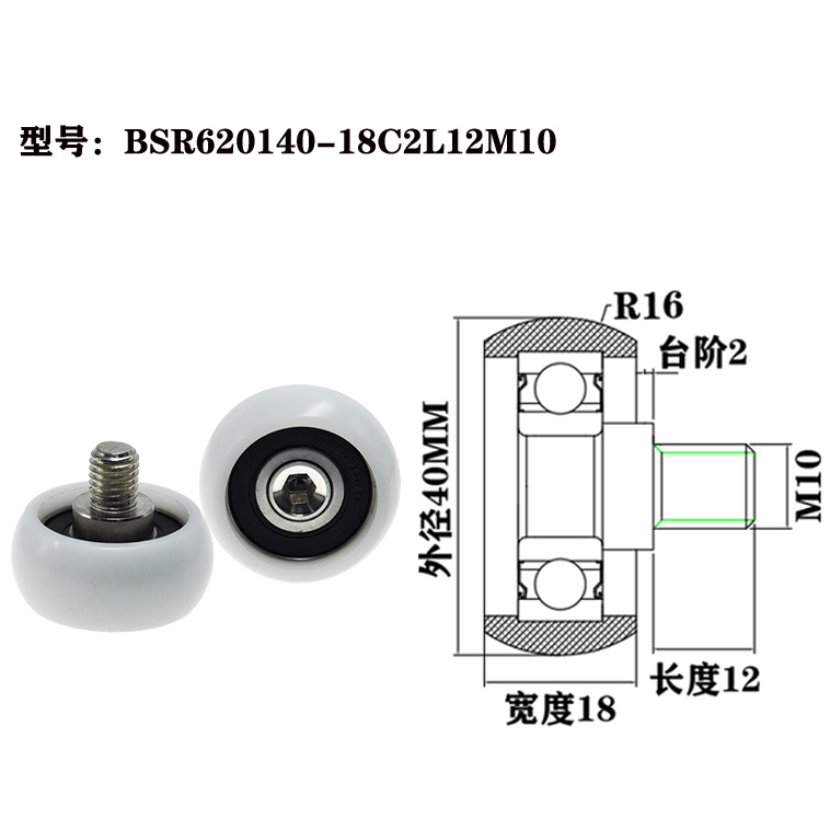 BSR620140-18C2L12M10 M10x40x18mm Spiral Pulley Roller Plastic Coated Bearing Pulley.jpg BSR620140-18C2L12M10 M10x40x18mm Spiral Pulley Roller Plastic Coated Bearing Pulley.jpg