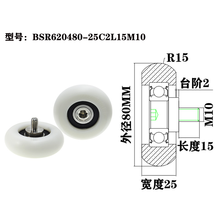 BSR620480-25C2L15M10 M10x80x25mm Plastic ball screw roller bearing 2RS nylon pulley, suitable for various screws.jpg