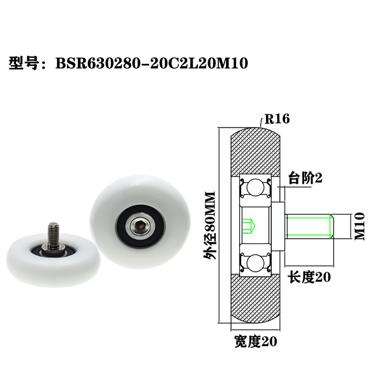 BSR630280-20C2L20M10 M10x80x20mm Polyoxymethylene nylon (POK) industrial rollers with 10mm spiral roller bearings.jpg