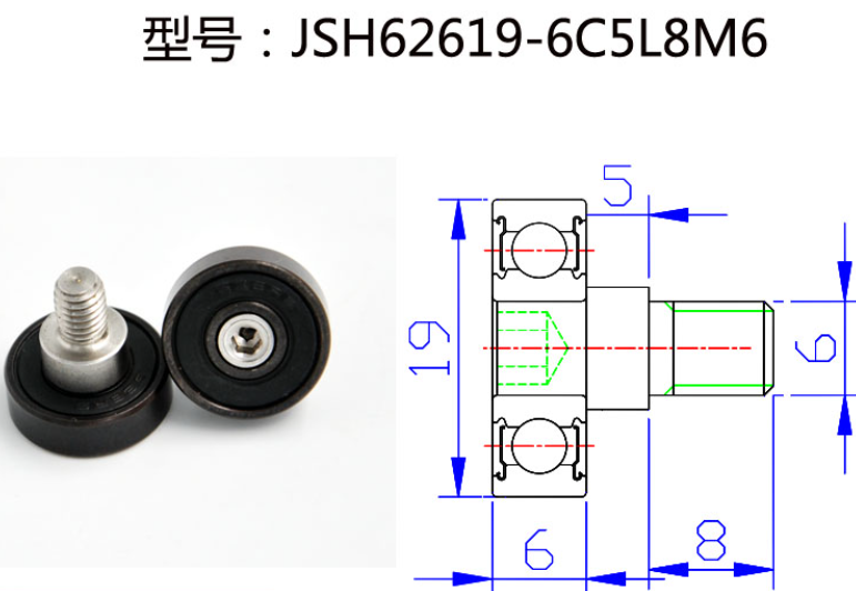 JSH62619-6C5L8M6 High Temperature 626 6X19X6MM Black Oxidized Bearing with Screw.jpg