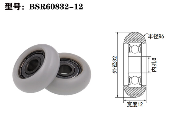 BSR60832-12 8x32x12mm Sliding shower glass door rollers Shower screen bearings.jpg