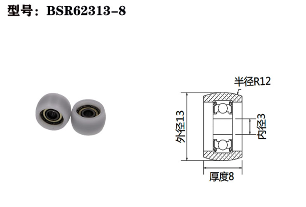 BSR62313-8 3x13x8mm Supply china factory price steel plastic roller bearing pully screw whee kitchen cabinet roller door.jpg