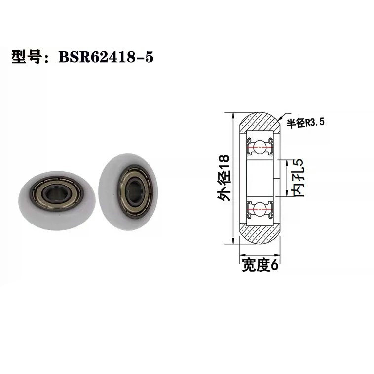 BSR62418-5 4x18x5mm Sliding plastic nylon barn door roller sliding window roller double pulley bearings.jpg