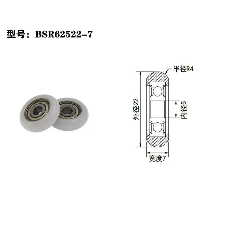 BSR62522-7 5x22x7mm Small plastic window rollers pulley shower cabinet door roller for shower door.jpg