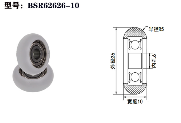 BSR62626-10 6x26x10mm Plastic Rowing Machine Wheels POM Coated Rollers.jpg