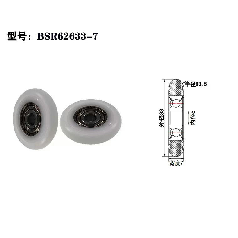 BSR62633-7 6x33x7mm Small White Plastic Roller Moving Doors Pulley Roller Wheel Bearing.jpg