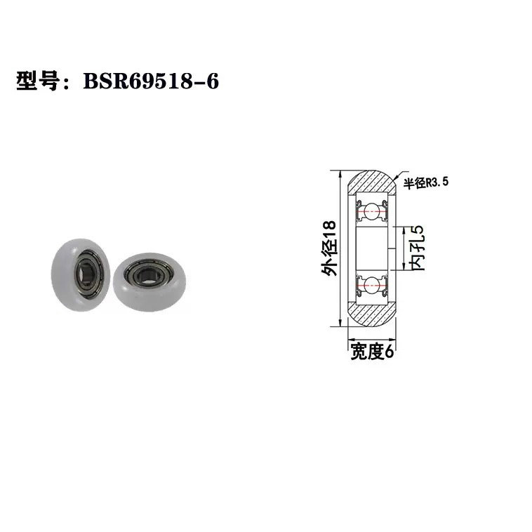 BSR69518-6 5x18x6mm pulley wheels shower door roller 18mm nylon R roller wheel cabinet door slide roller with bearing.jpg