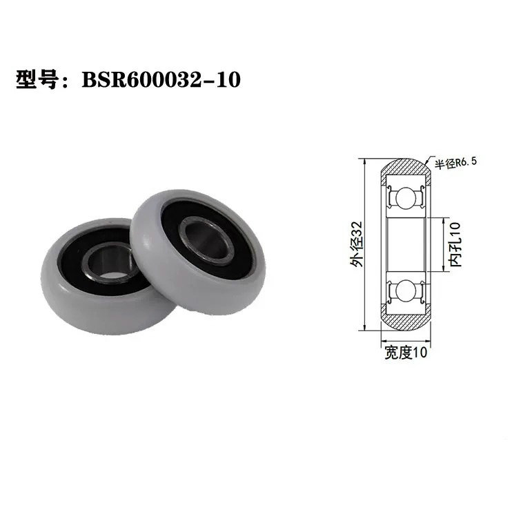 BSR600032-10 10x32x10mm bearing load capacity 100kg high load black conveyor belt pulley roller.jpg