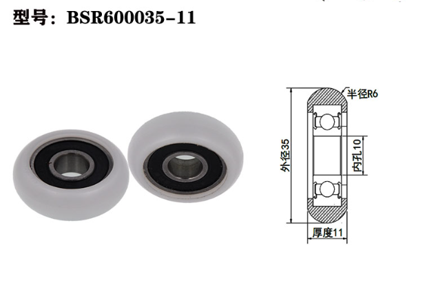 BSR600035-11 10x35x11mm Rounded Bathroom Sliding Door Pulley Shower Room Pulleys.jpg