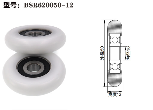 BSR620050-12 10x50x12mm POM roller rowing seat machine roller wheel.jpg