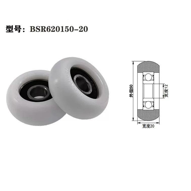 BSR620150-20 12x50x20mm Automatic Guide Cabinet Roller Plastic Aluminium Sliding Window Roller Wheel Sliding Door Pulleys Wheels.jpg