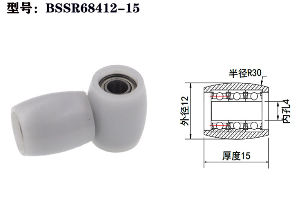 BSSR68412-15 4x12x15mm Plastic Roller Nylon Bearing Pully Wheel Groove Heavy Duty Sliding Rollers For Furniture.jpg