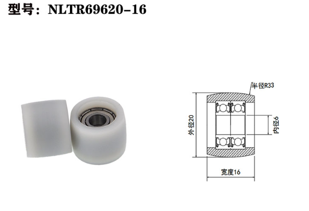 NLTR69620-16 6x20x16mm plastic pom roller wheel small plastic nylon coated roller bearings pulley wheels for industrial.jpg