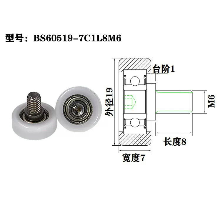 BS60519-7C1L8M6 M6x19x7mm Stainless M6 Screw Document Drawer Bearing Pulley Cabinet Moving Roller.jpg