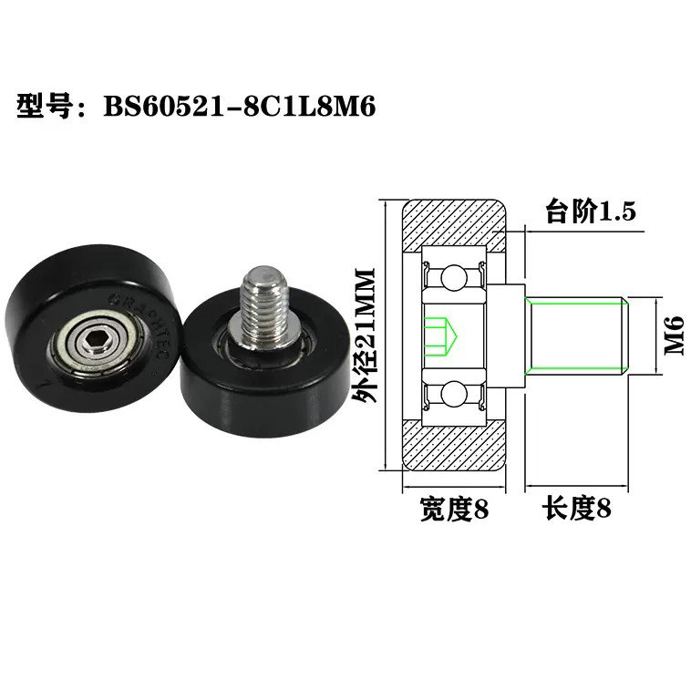 BS60521-8C1L8M6 M6x21x8mm Pom Nylon Plastic Wheel With Bearing 21mm.jpg