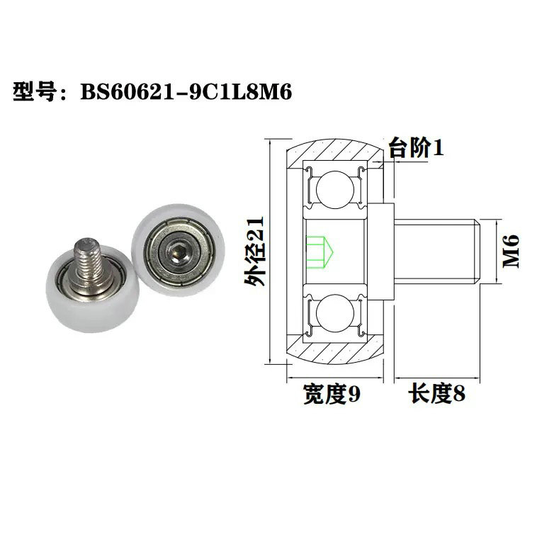 BS60621-9C1L8M6 M6x21x9mm Screw Plastic Roller Wheel For Wardrobe Sliding Door.jpg