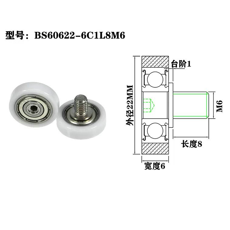 BS60622-6C1L8M6 M6x22x6mm Nylon POM Coated Plastic Roller Bearings 22mm Grove Pulley With Bearings.jpg