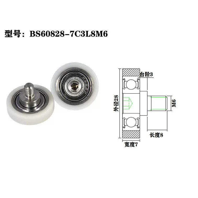 BS60828-7C3L8M6 M6x28x7mm Miniature Plastic Coated Bearing Rollers With M6 Screw.jpg