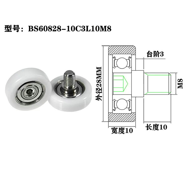 BS60828-10C3L10M8 M8x28x10mm Cabinet Pom Nylon Coated Plastic Rollers Bearing 28mm Plastic Roller Wheels With Screw.jpg