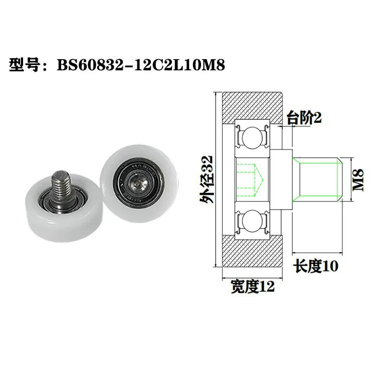 BS60832-12C2L10M8 M8x32x12mm Top side plates sliding folding roller.jpg